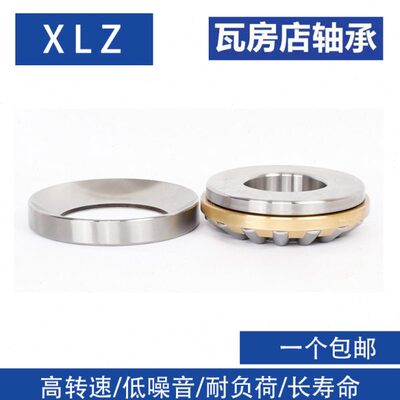 瓦房店推力滚子轴承29317  29318