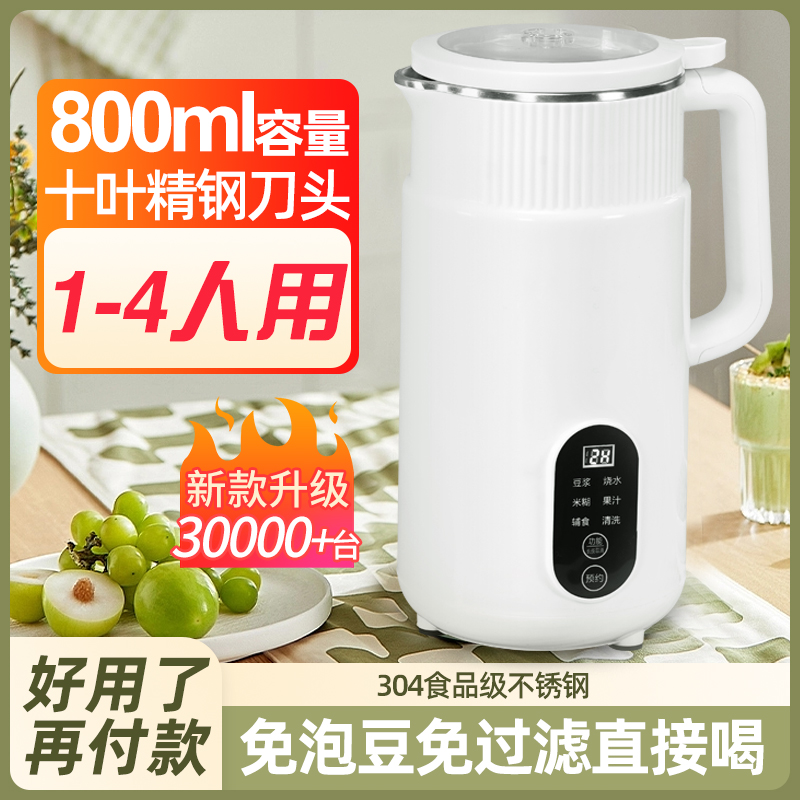 破壁豆浆机迷你家用非静t音免过滤多功能小型全自动预约榨汁料理