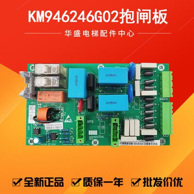 通用电梯KDL16S抱闸板 KM964615G22/KM946246G02/KM960575G21