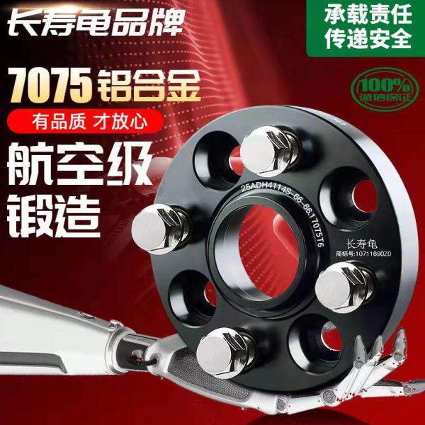 五菱宏光 S1荣光S 之光 扬光 新之光 鸿途法兰盘改装轮毂加宽垫片