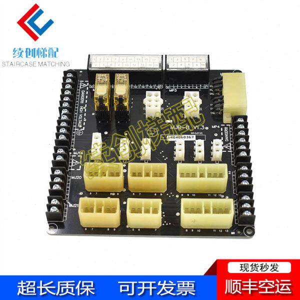 江南嘉捷电梯电路接口板MJB-E-V1.1轿顶接线转换板MJB-B V1.3原装
