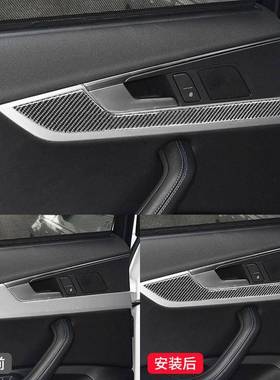 适用于奥迪A4新LB9碳44632纤装维改车门面板装饰贴纸A4L内饰配件