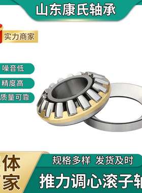 轴承厂家直销 推力滚子轴承29415M  调心滚子轴承29415E 重型机械