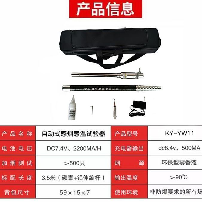 消防烟枪感烟感温二合一探测器消防维保检测工具烟感测试仪