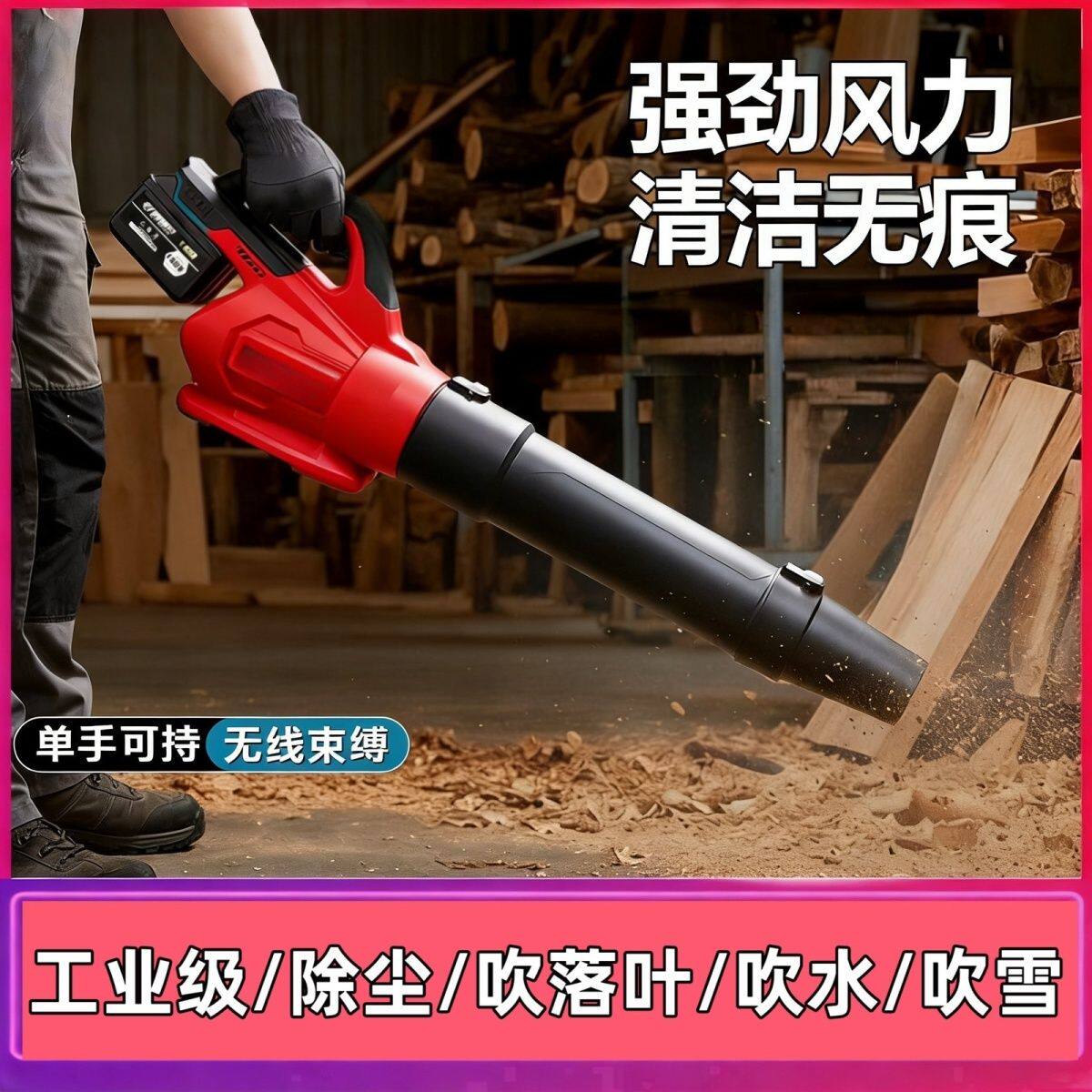 吹风机强力吹风大功率锂电式暴风机强力鼓风机吹落叶除雪神器除尘