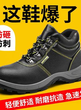 劳保久鞋男地防滑工干活工作防滑耐磨男鞋春季站不累INO脚工地保