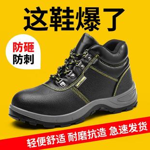 站不累INO脚工地保 春季 劳保久鞋 男地防滑工干活工作防滑耐磨男鞋