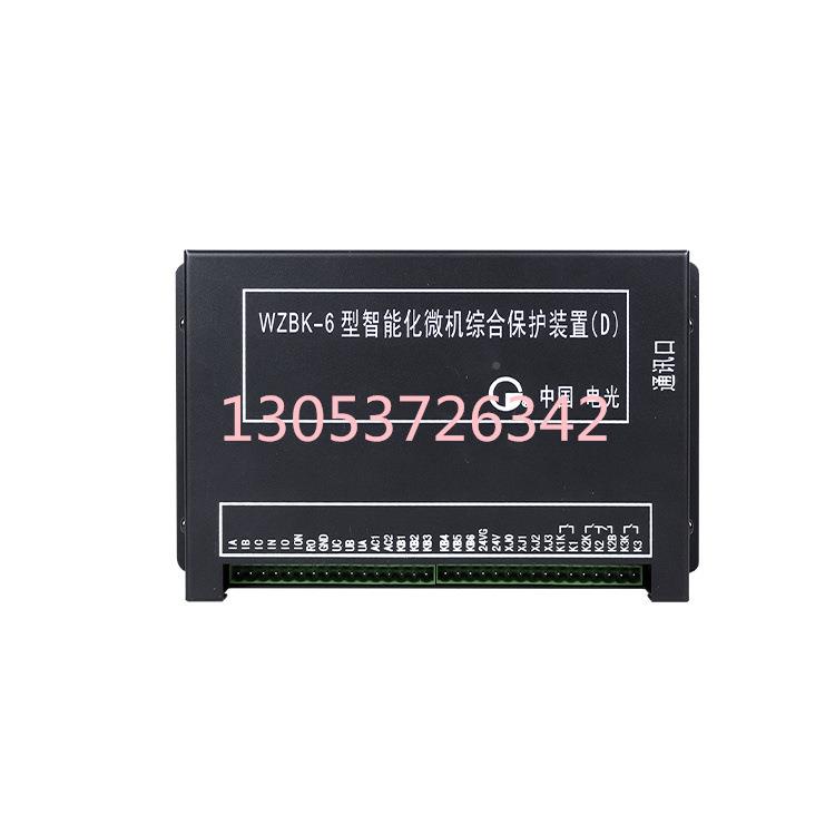 WWZBK-6（ZK能-6型智化置微机综合B保护装（D）