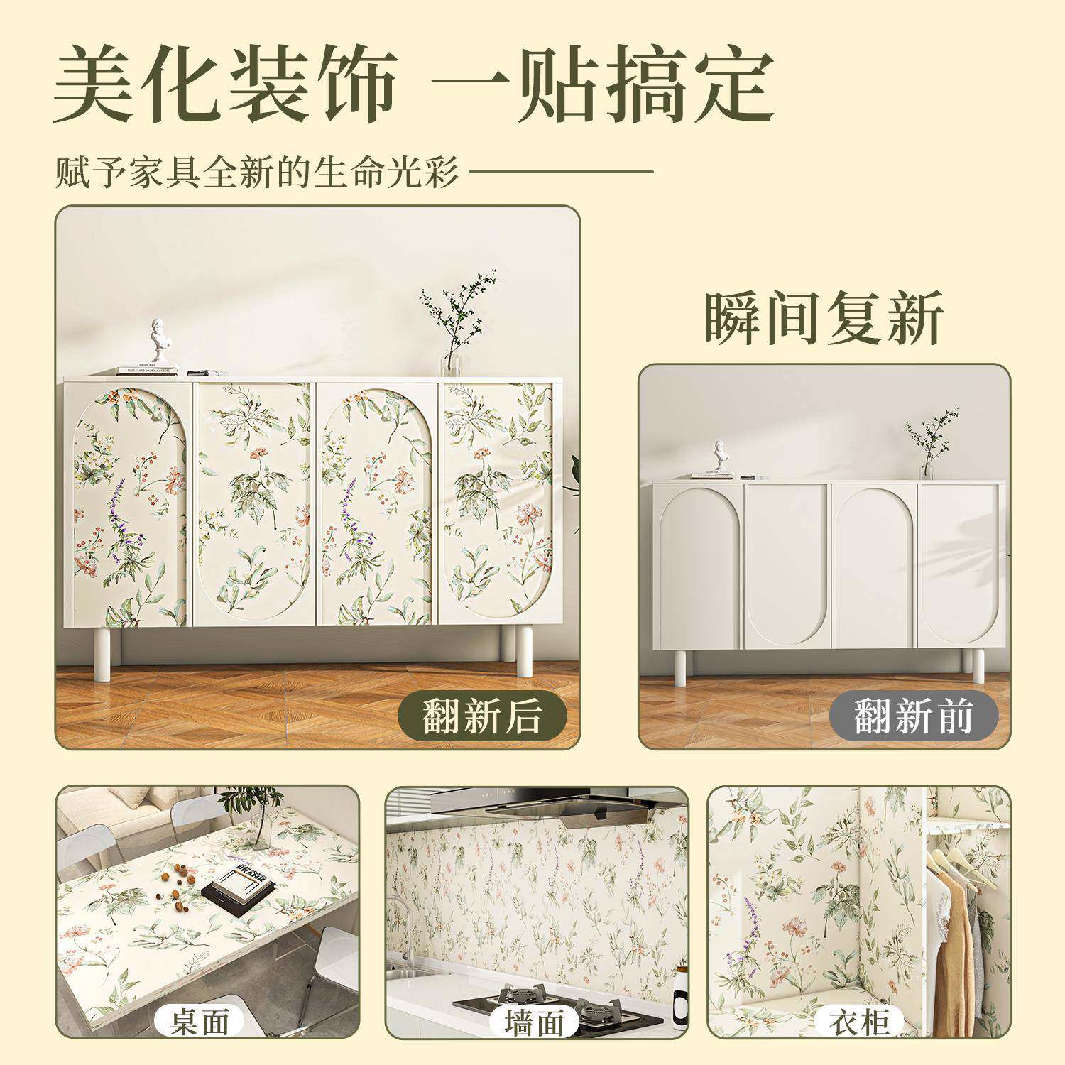 加法厚式复古10039119贴纸装饰柜感子衣柜门橱柜纸家具翻新改色贴