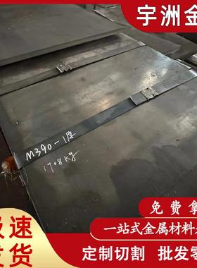 M39可TOB0模具钢板高硬度刀3具用材M90钢奥地利百禄M390圆棒切割