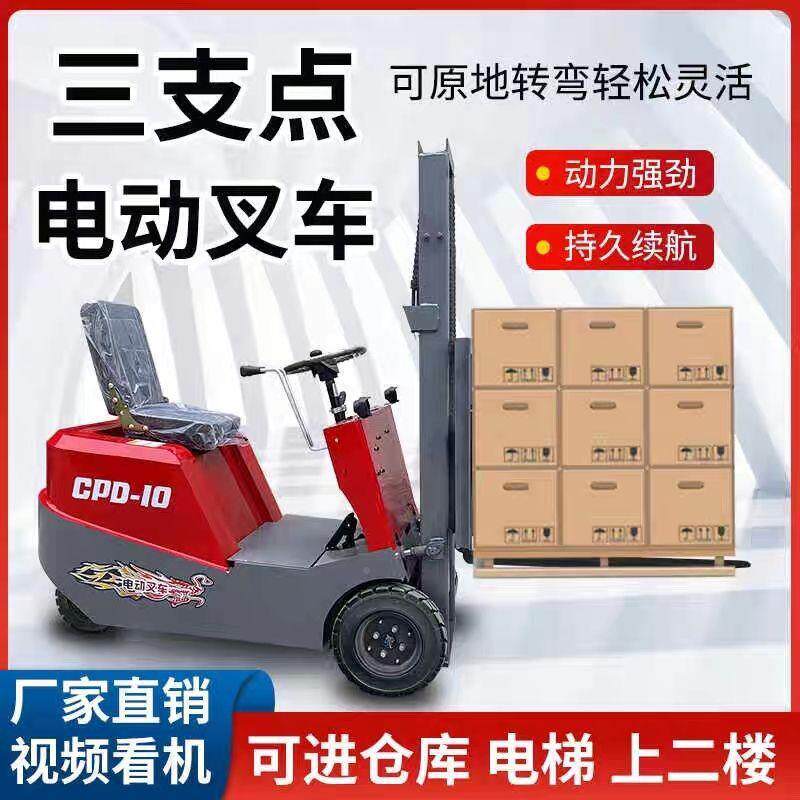 小型DBA电动叉车支点液压降迷你三三升装卸0.5吨仓储库房1吨轮搬