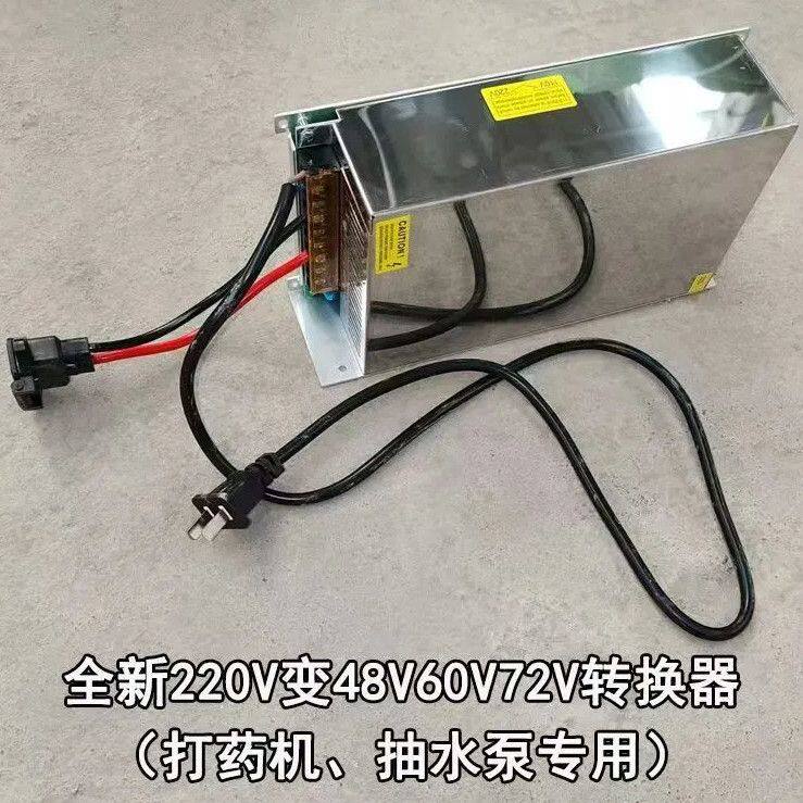 220V转48V60V72V转换器打药机专用一端插家用电一端链接机器