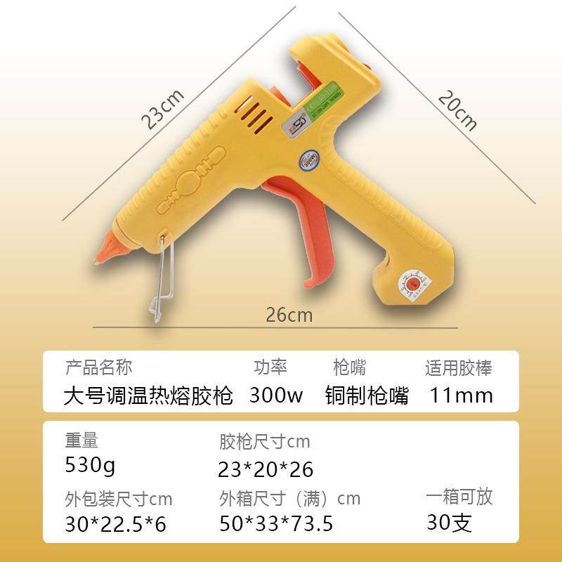工业级超高功率胶003W棒300瓦调温热熔枪大胶枪高温适用DCF热熔胶
