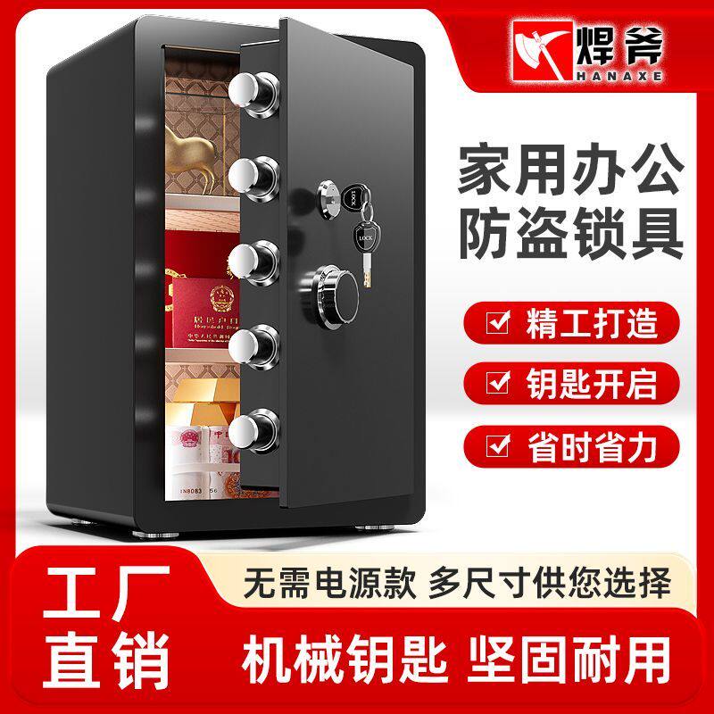 焊斧保险柜家用入墙小型机械单锁保险箱迷你办公保管箱防盗钥匙开