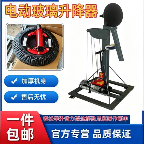 电动玻璃升降机门窗上料机 小型便携举升机 断桥铝玻璃安装提升机
