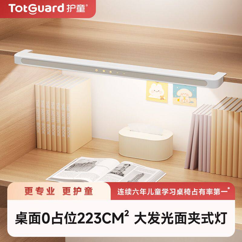 护童星动灯护眼灯台灯护眼学习专用阅读灯夹桌款写作业书桌台灯