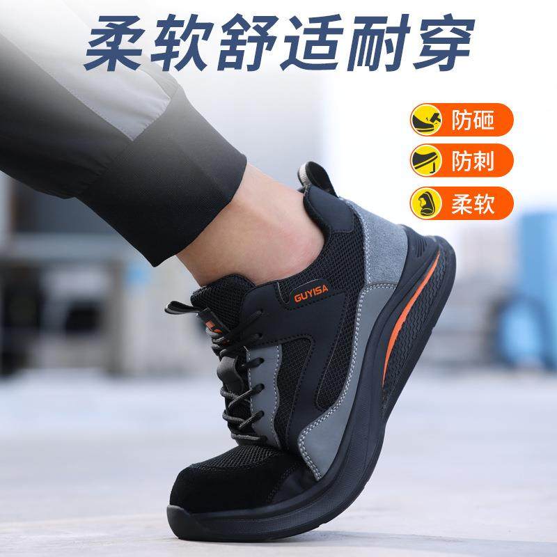 四季劳397防保鞋砸防刺穿黑时尚舒批适耐磨安全色鞋防护工作鞋工,五金/工具,防砸皮鞋,淘宝优惠券,粉丝福利购,淘宝优惠卷