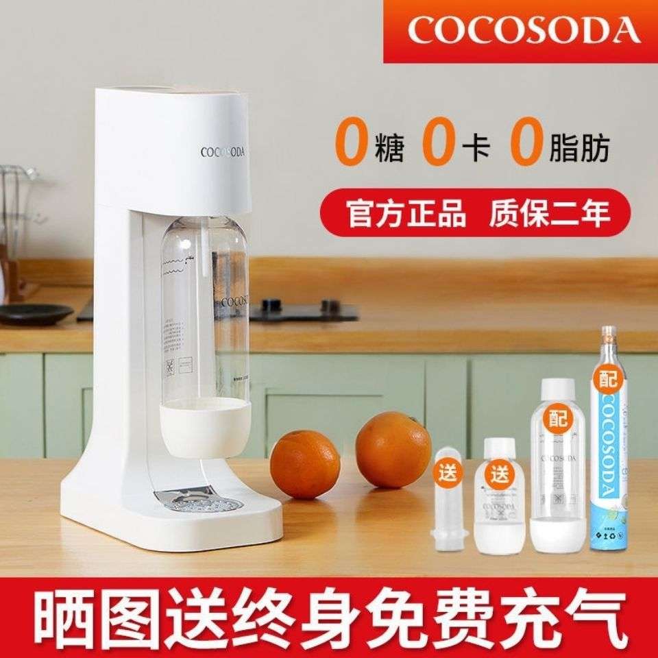 COCOSODA可向饮料打气苏打水机家用商用气泡水机气泡机饮豆芽机