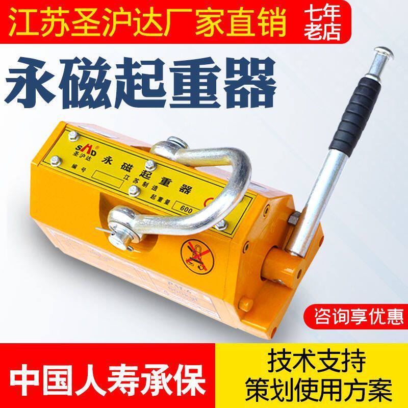 永磁起重器强磁力吊400/600KG吸盘磁铁强力磁性1/2T3/5吨圆钢吊具图片