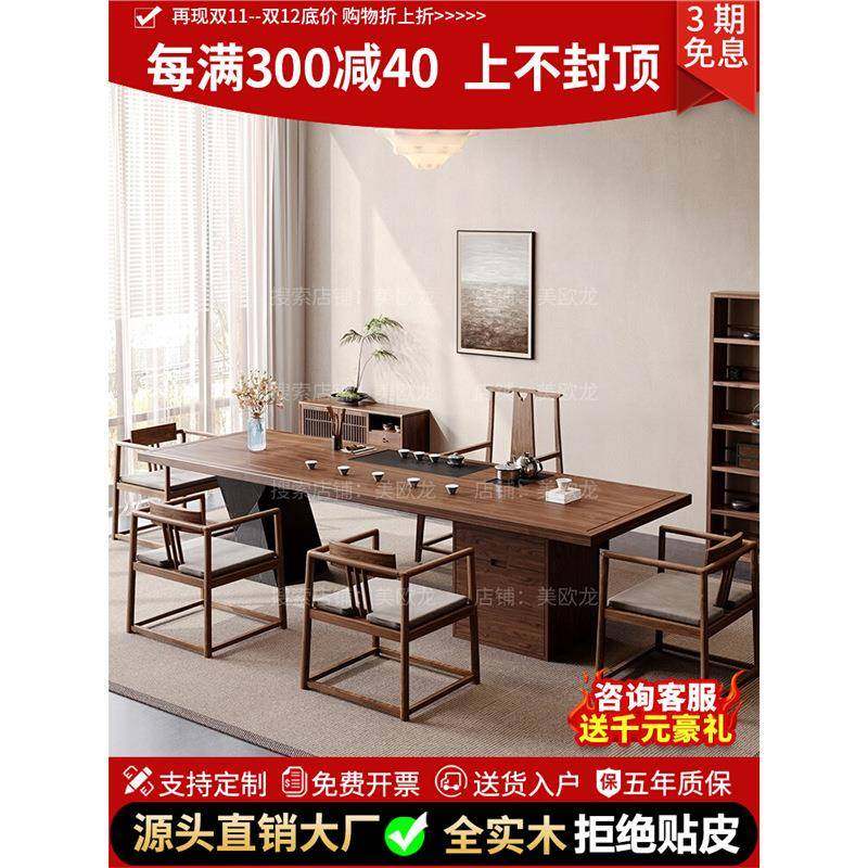 组新中式金丝黑胡厅桃木大VPQ板公茶桌台椅合办室客轻奢现代高级,商业/办公家具,茶台/茶桌,淘宝优惠券,粉丝福利购,淘宝优惠卷