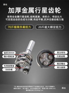 直流减速电机2德0GP-152980星1齿轮低速慢速行2v6伏微型电动机马