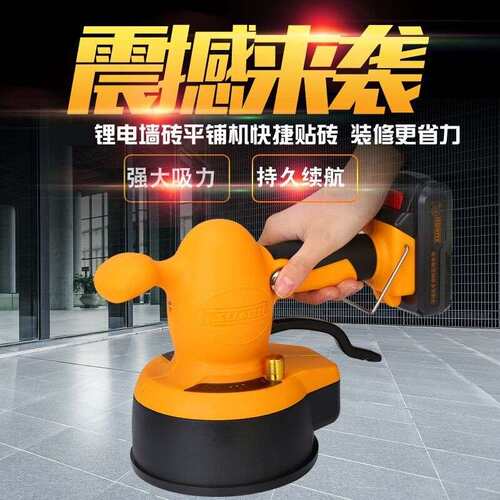 帅标瓷砖平铺机贴砖机地砖墙砖手持充电式粘地板工具震动器