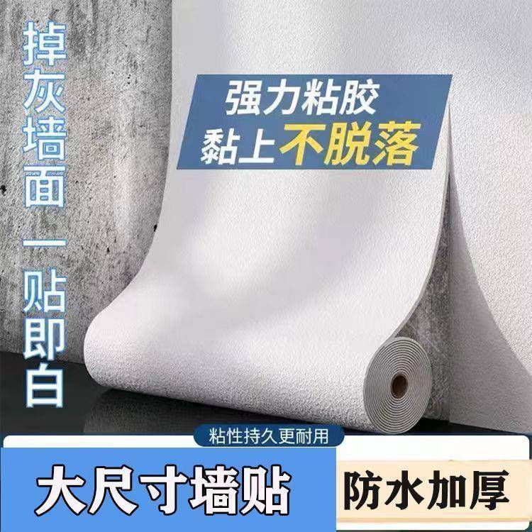 100米加厚亚麻布35756掉水灰粘墙自墙壁纸家用防水防潮自粘泥墙墙