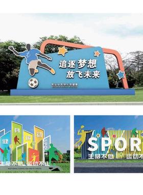 文党建宣传178栏体育小品系乡村城镇公列共化传板播宣传板厂家直