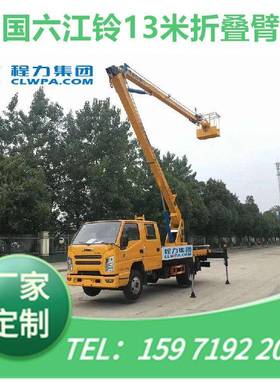 厂供家应高空作CLW5050J业车曲臂式升降机曲臂业机自行高空作平登