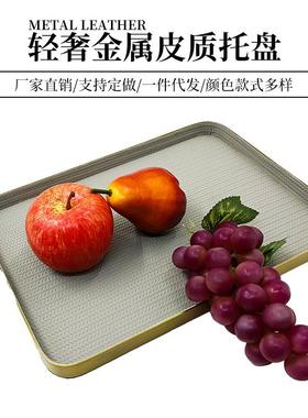 现代质简约金样属皮长装饰托盘方房形托盘摆件样板售楼处软装饰品