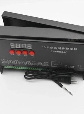 T-8000AC制器43562控-同步控制器幻彩灯条控制器T8000A亮化C控制