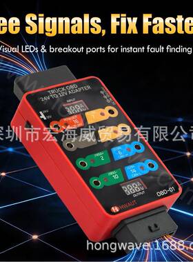 QBD-01汽车OOB24DV转12V适配器万用BD业跳线盒检测仪专汽修工具