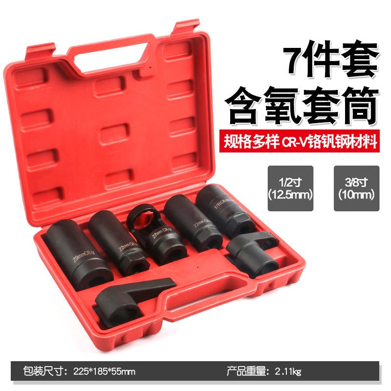 汽车日氧式氧传感器套筒欧式感含感应套筒扳手氧传792感器氧拆卸