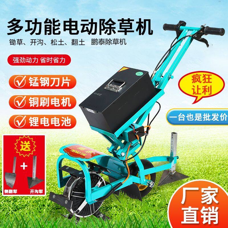 电动除草机小型锄草机开沟神器充电翻土松土微耕机农用多功能玉米