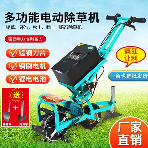 电动除草机小型锄草机开沟神器充电翻土松土微耕机农用多功能玉米