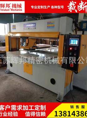 全自动门移动头皮移HB-ZD180动断式裁机革无纺龙布冲切机下料机