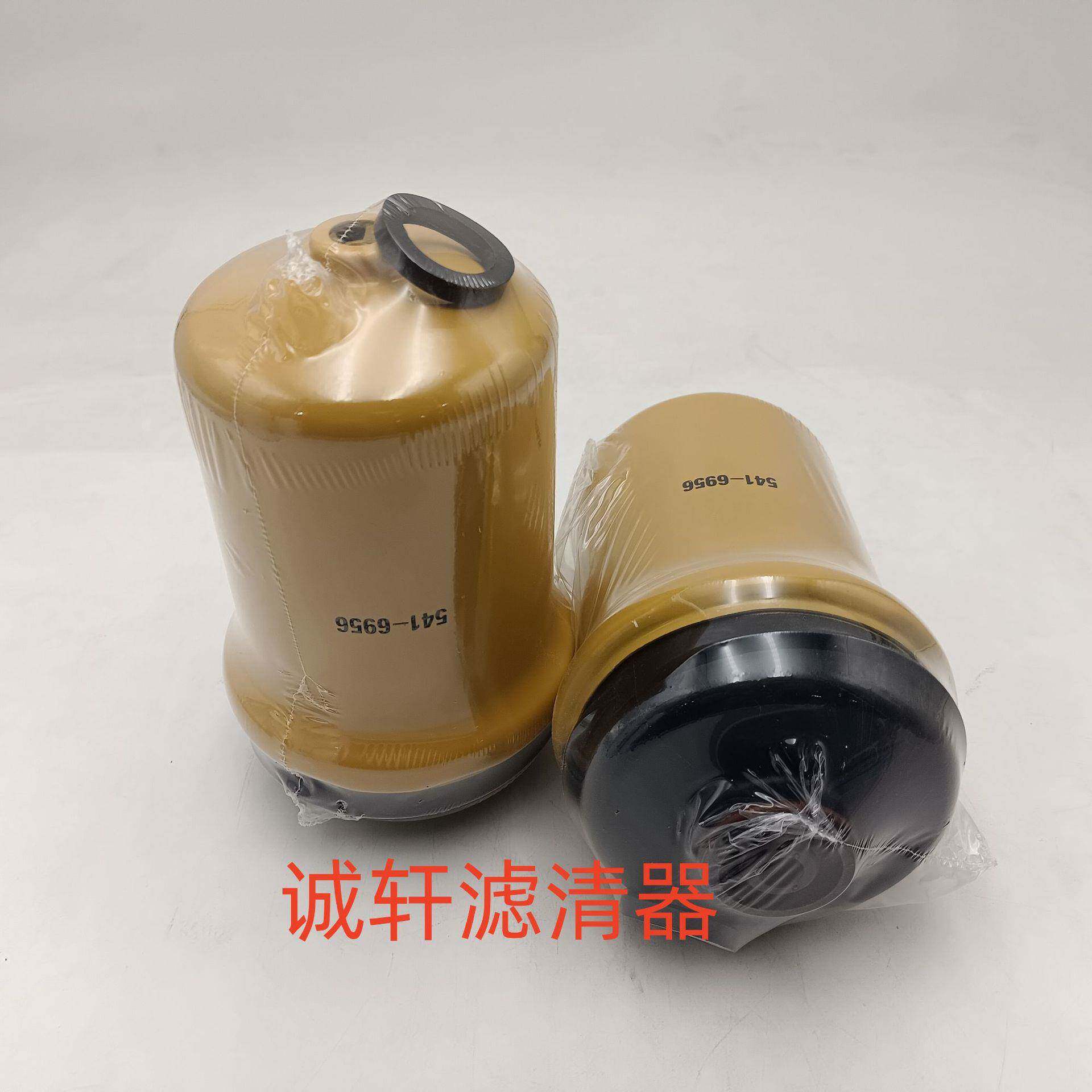 柴工程机械配件挖掘机油器水分离滤芯滤清541-6956过9滤器541-656