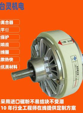 现货应TL-EPOD--.60单轴薄型磁粉制动TL-POD-E器供磁粉制动器生产
