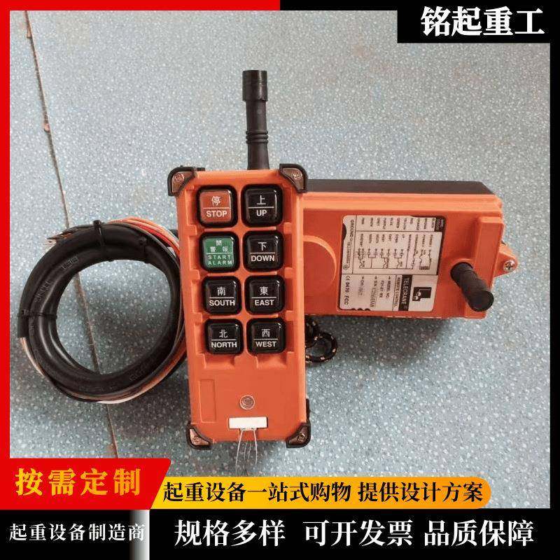 行E吊URI遥控器F2-1B电动葫1芦遥控器天车器龙门吊无线遥控操作灵