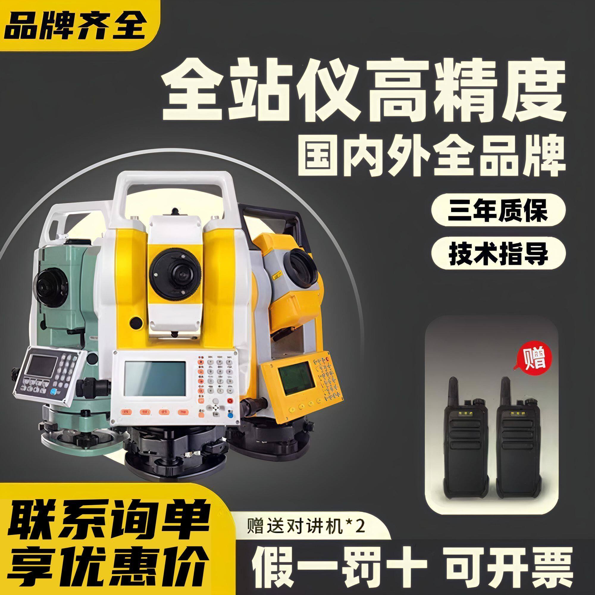 南方全站仪高精度科力达免棱镜一光激光蓝牙全套工程测量仪器