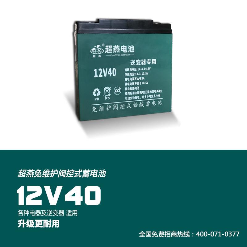 982020款12v干大电池一体机大量功率可电铅酸电充瓶逆变容器专用