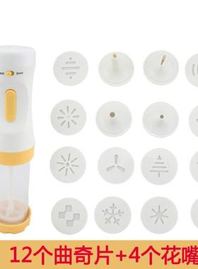 曲奇枪奶油裱花枪料挤饼干溶豆模具裱花嘴套装具塑烘工1GZ94020焙