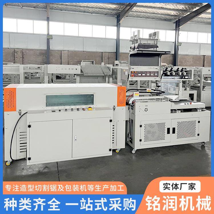 自动高速封切机L4504525204L盒泡沫箱礼热收缩膜包装机+品塑封机