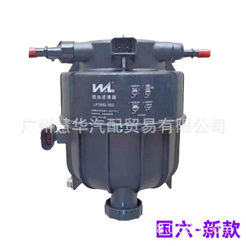 适用长城金刚6炮柴燃油滤清器柴滤总成11114000XED9111401111400X,汽车零部件/养护/美容/维保,柴油滤芯,淘宝优惠券,粉丝福利购,淘宝优惠卷