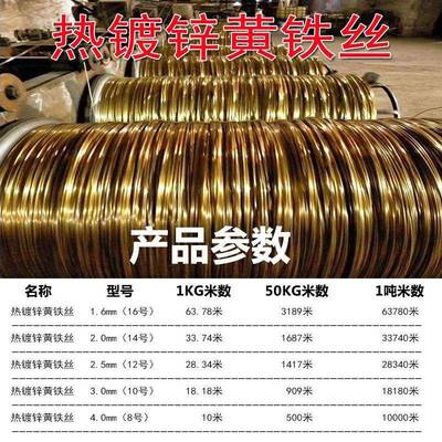 热镀丝防锈黄色BUB铁铁线钢锌丝8号铁丝园艺铁工丝手铁丝葡萄架拉