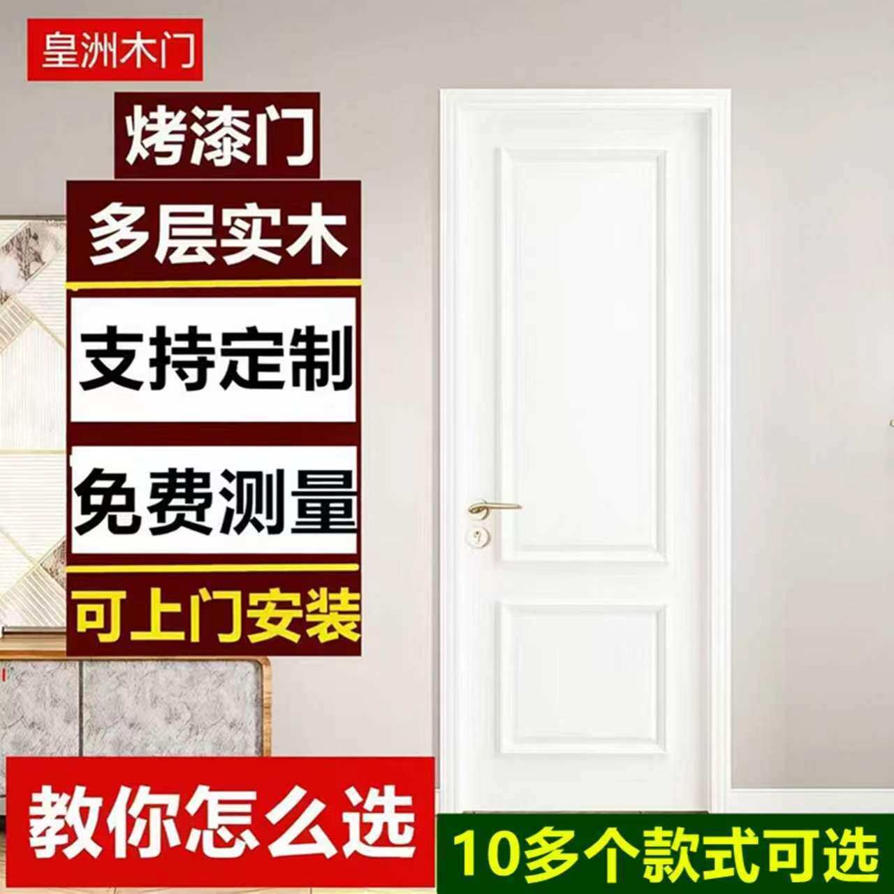 木门房门卧室门法式实木复合烤漆门实木门奶油风室内门烤漆门定制