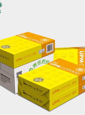 欣4复印纸乐500张a4纸7g白色草稿纸a3纸74750整0箱办公a用纸电