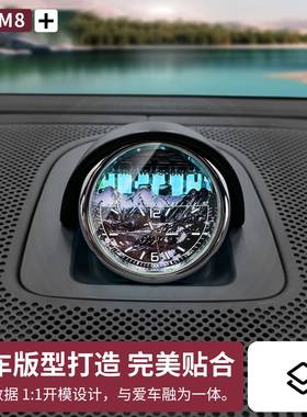 问M8M9M802音M7M5中置星环钟表散射改体装中控响车载电子时界钟配
