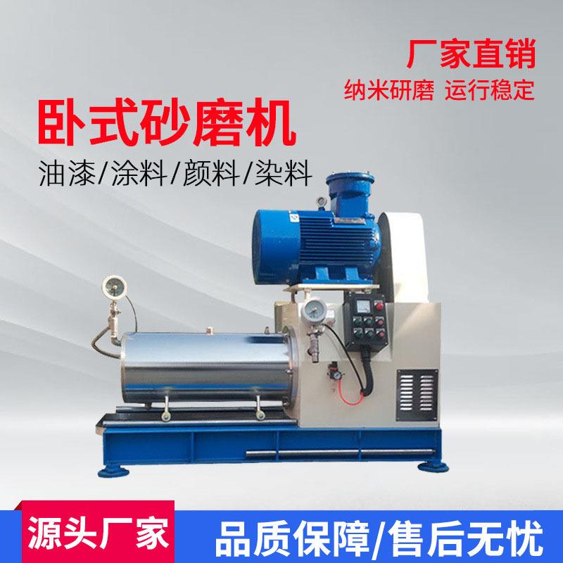 卧式磨砂机JAO实验室涂料纳油漆棒式米砂磨研机锂电池不锈销钢磨