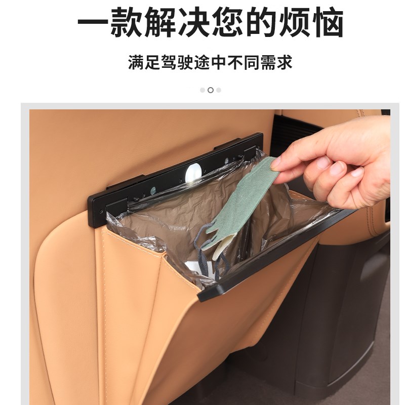 适用于腾势D9车载垃圾袋垃圾桶N7汽车专用品垃圾S兜收纳袋改装神
